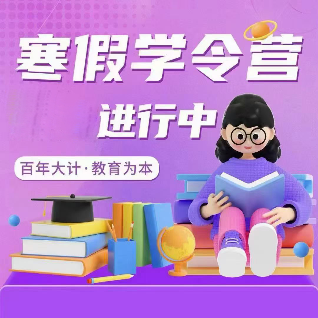 黄浦衡水寒假培训冲刺班哪里好